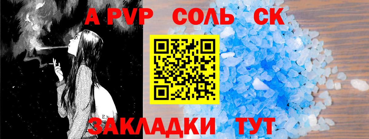 A-PVP СК КРИС  Вход с VPN  A PVP Соль  Истра  Alpha-PVP мука 