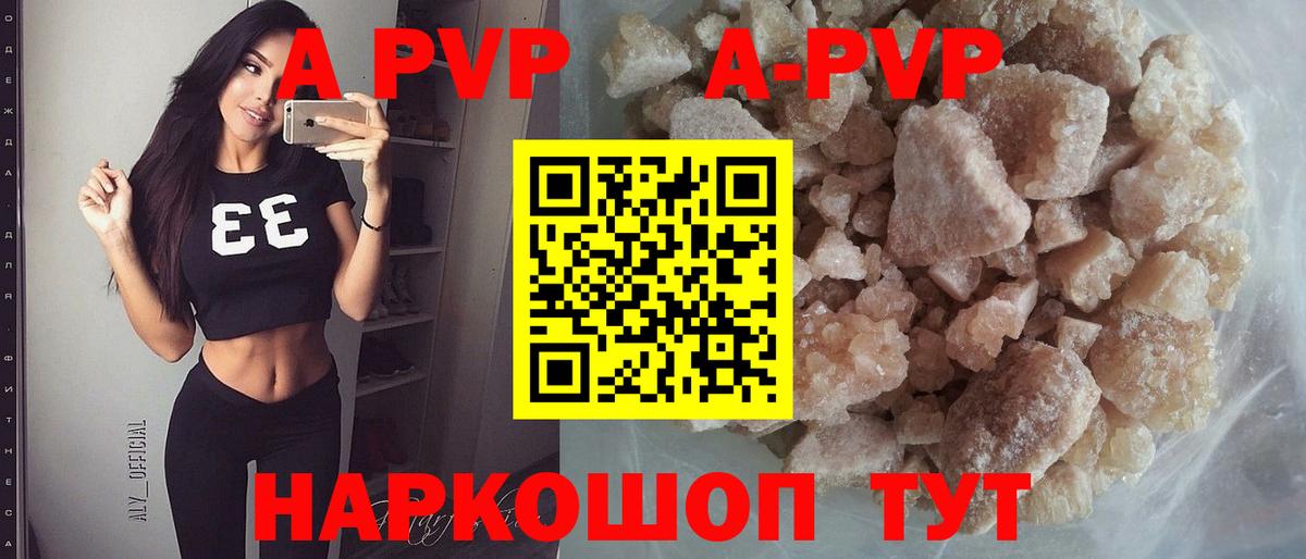 Alpha PVP мука Истра