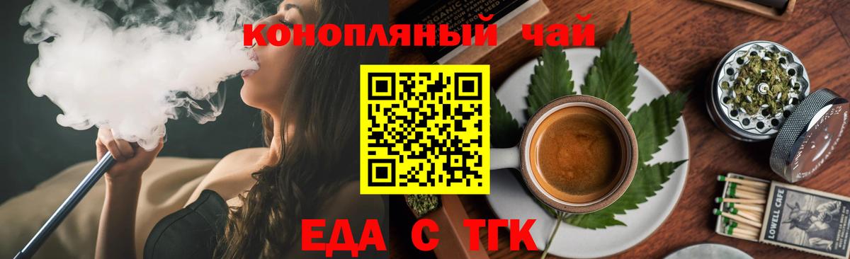 Истра  Cannafood конопля  Вход с VPN 
