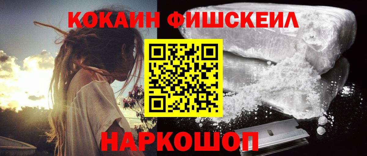 Кокаин 99% Истра