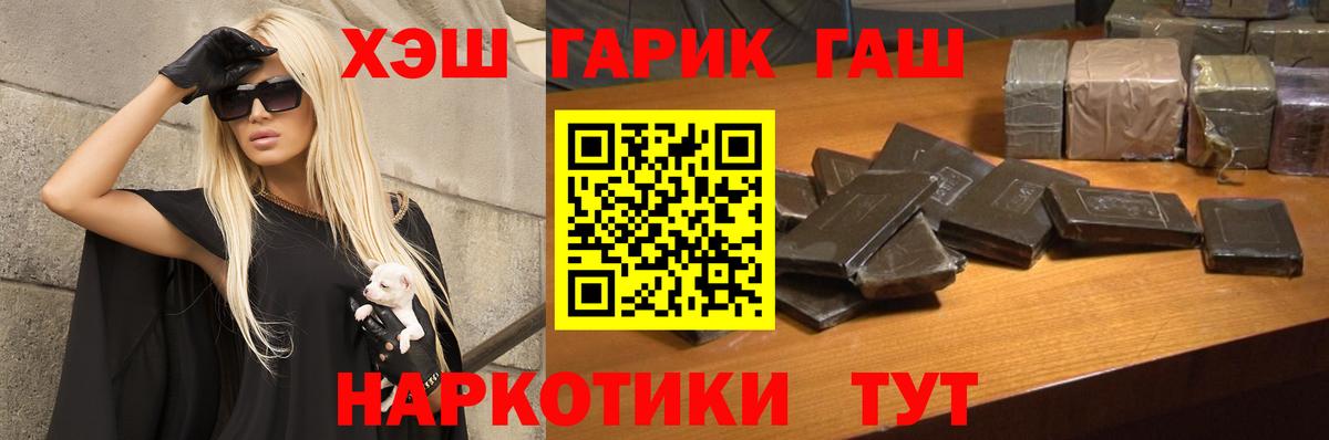 ГАШ ice o lator Истра