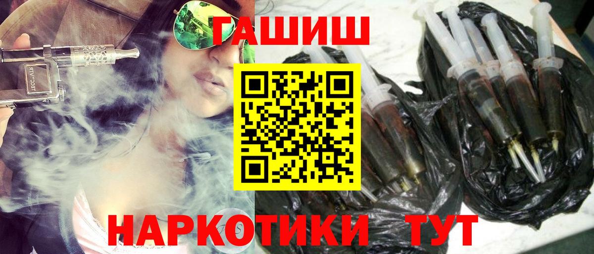 ГАШ ice o lator  ГАШИШ  Истра  Вход с VPN 