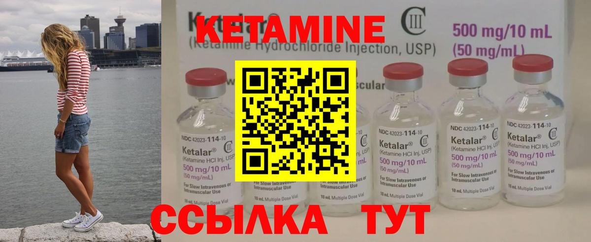 Истра  Кетамин VHQ  Кетамин ketamine  Вход с VPN 