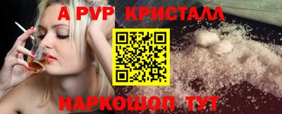 альфа пвп Волжский