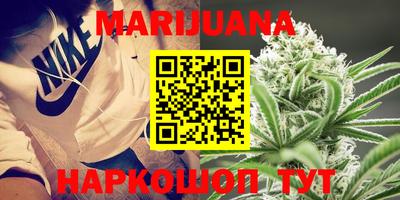 каннабис Волжск