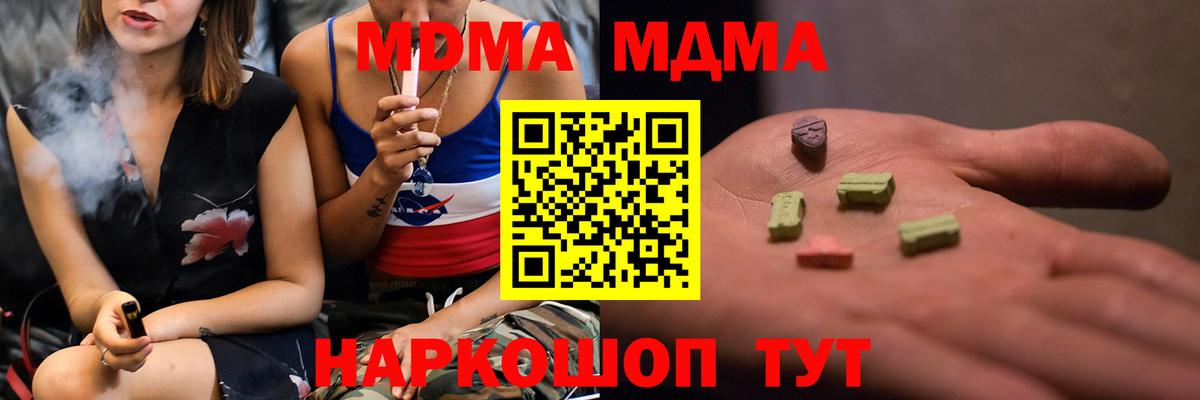 МДМА молли Истра