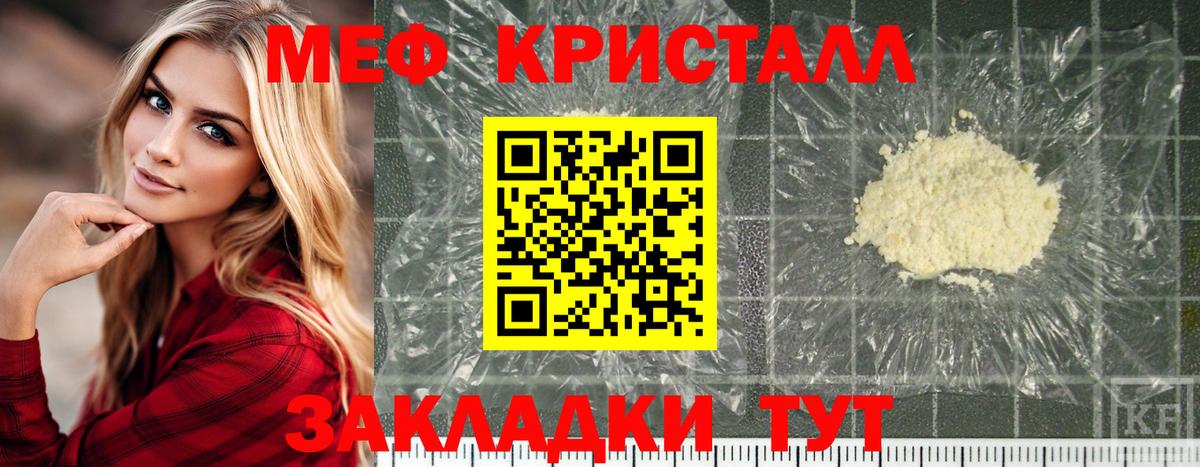 Мефедрон мяу мяу  МЯУ-МЯУ  МЯУ-МЯУ  Истра  Вход с VPN  МЯУ-МЯУ кристаллы 