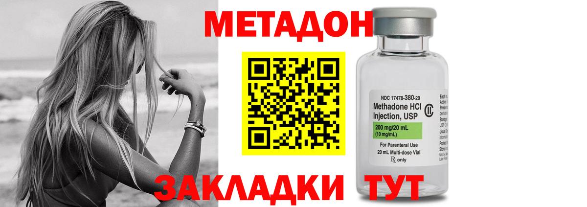 МЕТАДОН белоснежный Истра