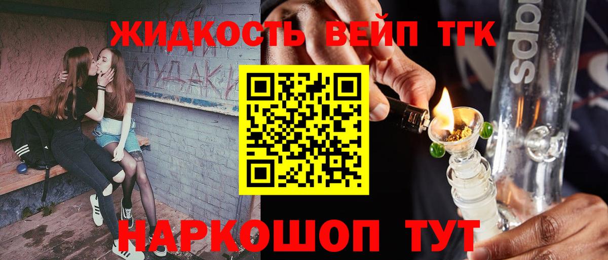 Дистиллят ТГК жижа  Вход с VPN  где купить   Истра 