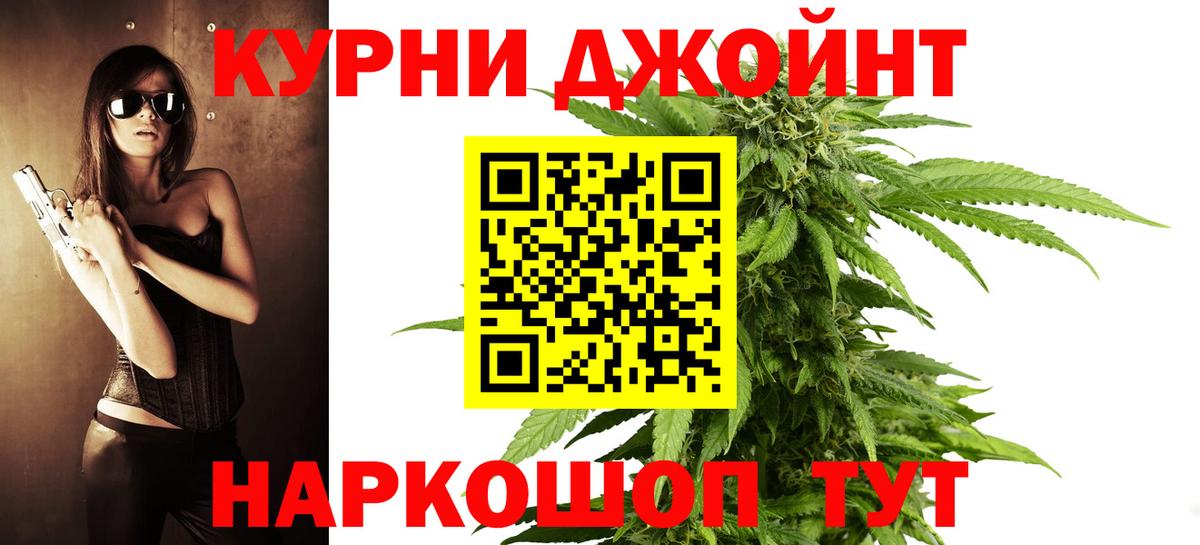 Конопля LSD WEED  Вход с VPN  Шишки марихуана Ganja  Истра 
